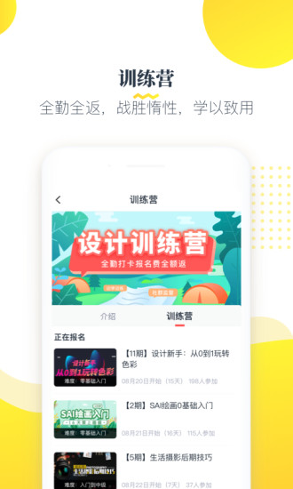 虎课网软件手机版 虎课网app官方版下载