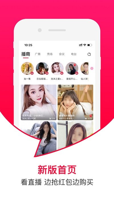 云播客直播 云播客手机版app下载