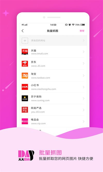 天天微商软件 天天微商app下载