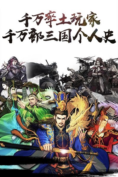 率土之滨网易版下载