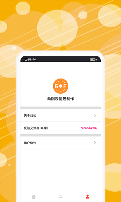 制作表情精灵app 制作表情精灵最新版下载