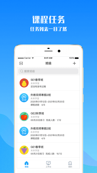 爱乐奇老师官方版 爱乐奇老师app下载