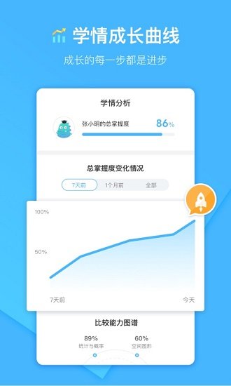 极算学生版手机版下载