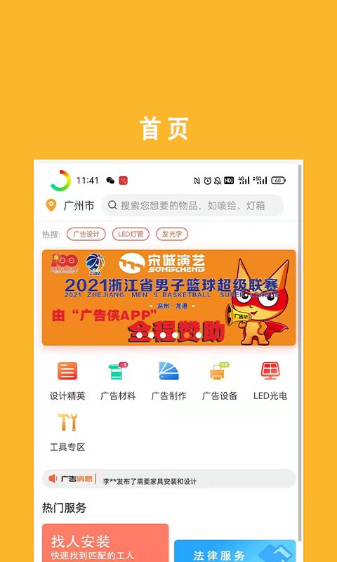 广告侠app 广告侠app下载安装