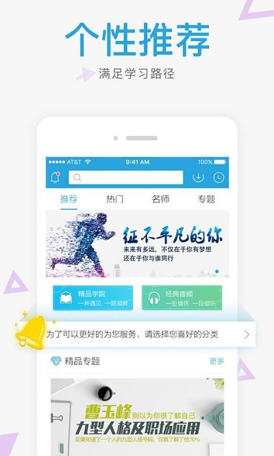 云学官网版 云学app下载