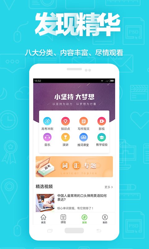 维词高中版 维词app下载