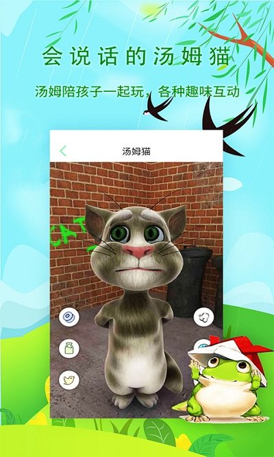 宝宝听故事软件免费下载