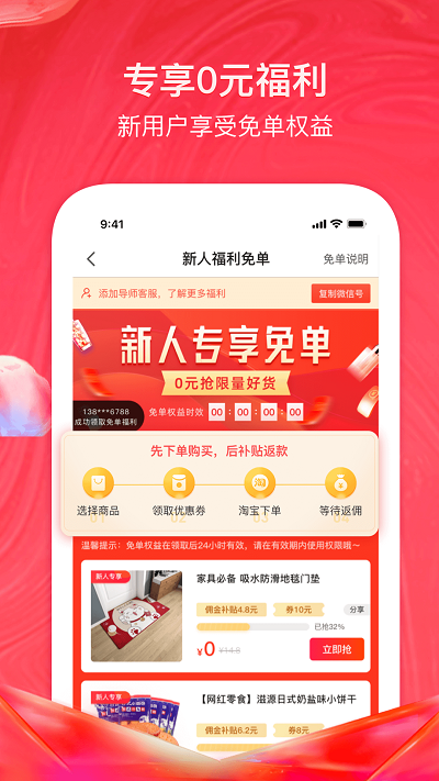 美逛官方版 美逛app下载安装