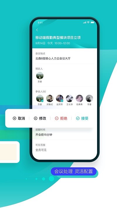 北森italent app 北森italent下载app