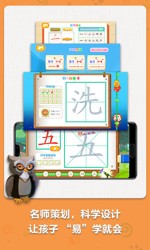 麦田写字王app 麦田写字王下载安装