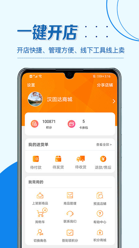 汉固达app 汉固达官方下载