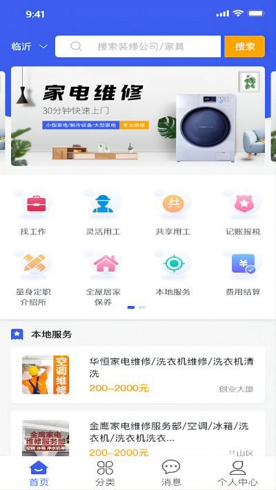 人人猎app 人人猎平台下载