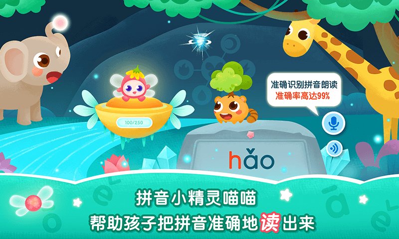 2Kids学拼音app 2Kids学拼音完整版下载