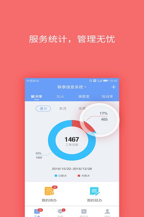 云呐手机客户端 云呐app官方版下载