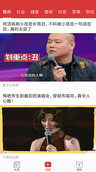 花生头条app “花生头条app下载”