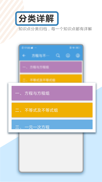 甘肃中考数学通免费下载
