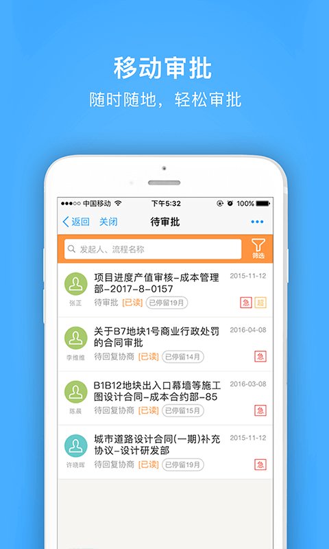 明源云助手app “明源云助手官方下载”