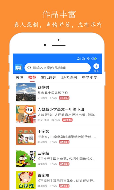 朗读大师免费版下载