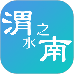 渭水之南最新版