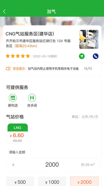 合力团气最新版下载