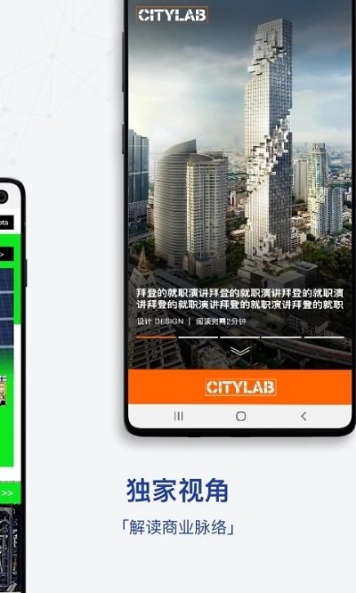 商业周刊app 彭博商业周刊中文版下载
