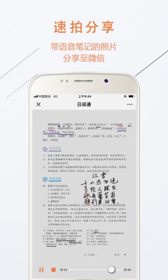 日阅通app 日阅通手机版下载