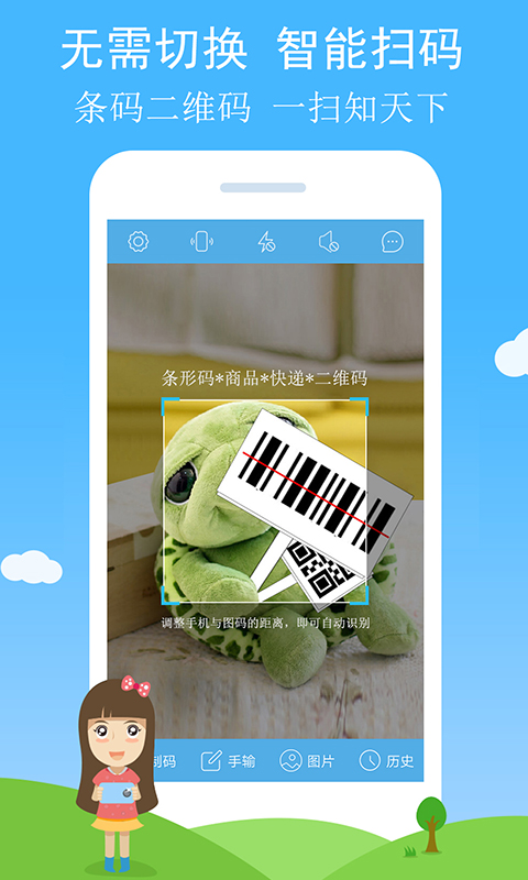 二维码条形码app 二维码条形码app下载