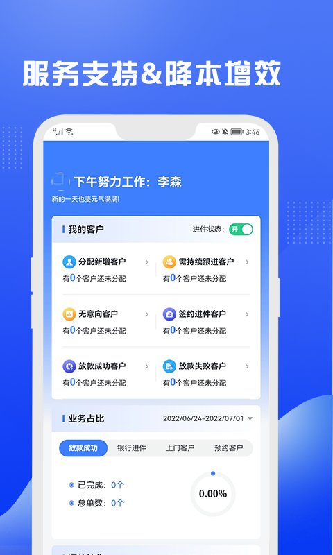 好量云app 好量云官方下载