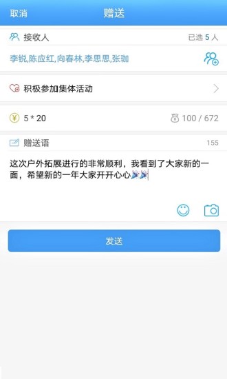 团队宝app 团队宝app下载