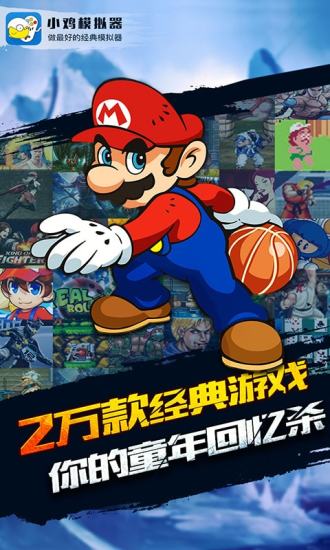 小鸡模拟器tv版最新版本 小鸡模拟器tv版下载