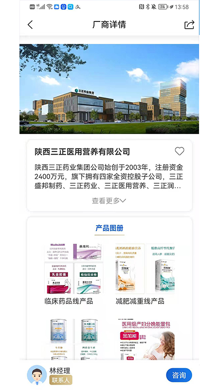 特医导航官方版 特医导航app