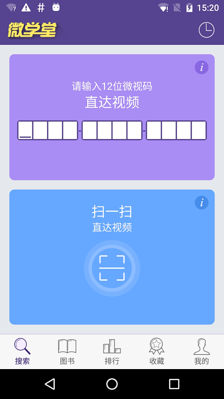 多多微学堂免费版 多多微学堂app下载安装