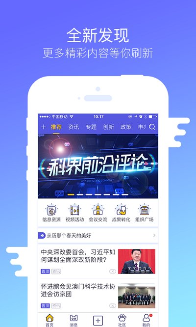 科界官方版下载