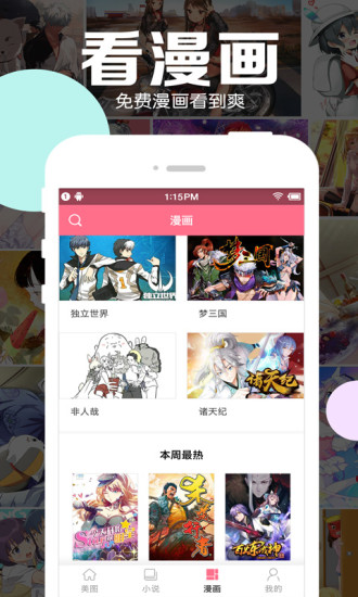 好多动漫图片app 好多动漫图片软件下载