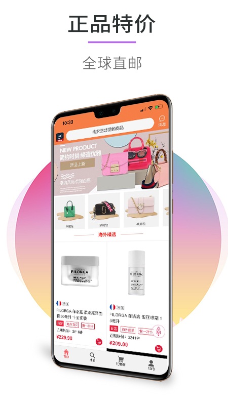 挑随海淘app “挑随海淘app下载”