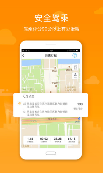 阳光车生活app下载安装