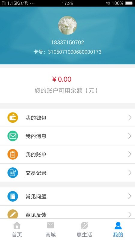 汴梁通app 汴梁通下载
