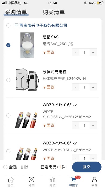 西南盘兴电商平台 西南盘兴app下载
