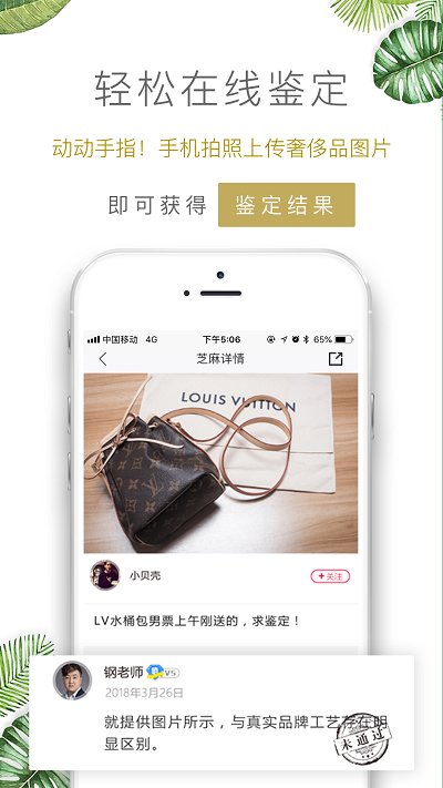 值哆少app 值哆少手机版下载