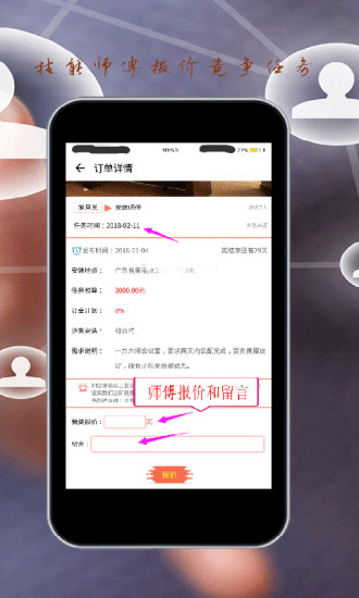 滴人app 滴人官方版下载