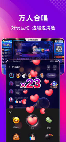多唱官网版下载
