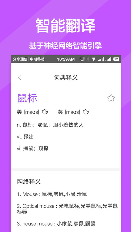 拍照翻译精灵app 拍照翻译精灵最新版
