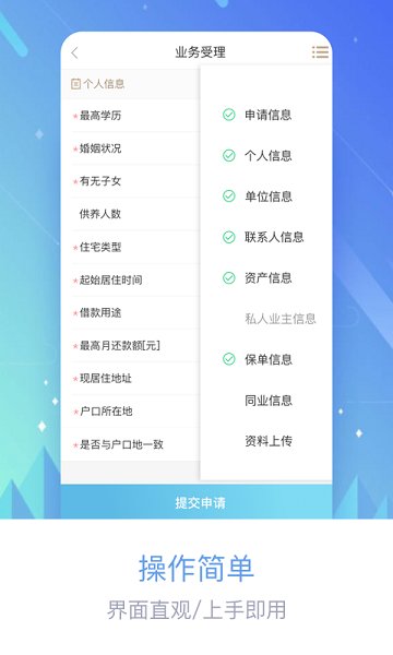 诺远普惠app 诺远普惠最新版下载