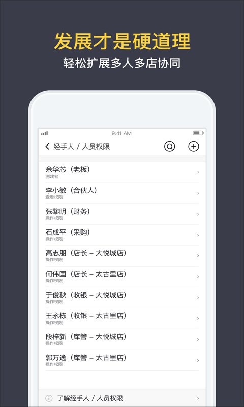 生意如何app 生意如何专业版下载