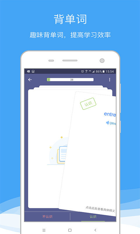 法语助手软件 法语助手官方版下载