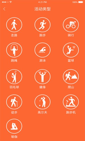 veryfitpro手环 veryfitpro下载