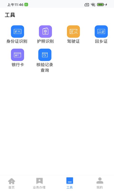 翎霄公证管家手机版 翎霄公证管家app下载