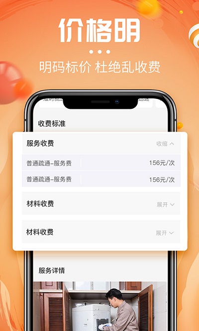 啄木鸟洗衣机维修app 啄木鸟洗衣机维修最新版下载