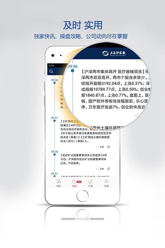 中国证券网官网app下载