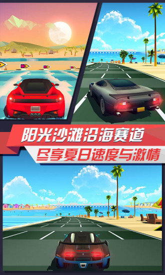 疾风飞车世界旧版本 疾风飞车世界老版本下载
